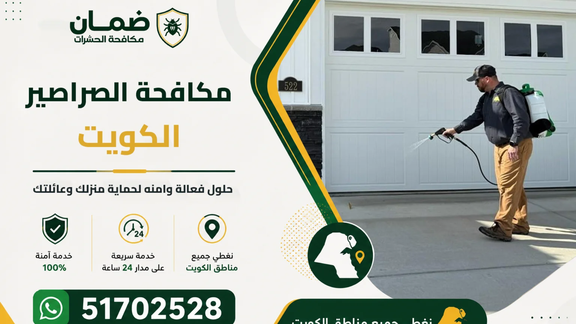 فني من شركة ضمان ينفذ خدمة مكافحة الصراصير داخل مطبخ في الكويت باستخدام مبيدات آمنة
