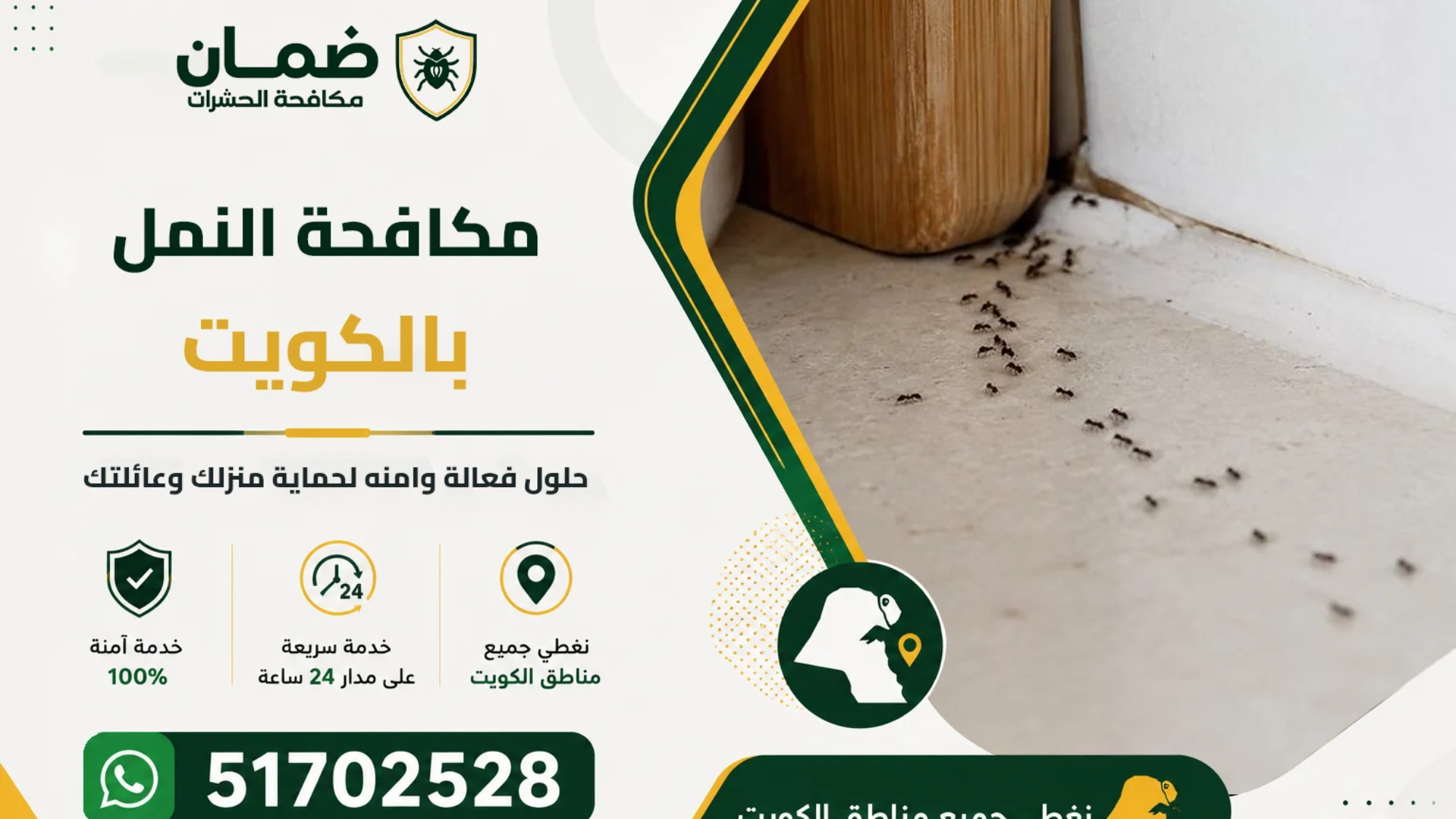 فني من شركة ضمان ينفذ خدمة مكافحة النمل داخل مطبخ في الكويت باستخدام مبيدات آمنة ومعدات حديثة